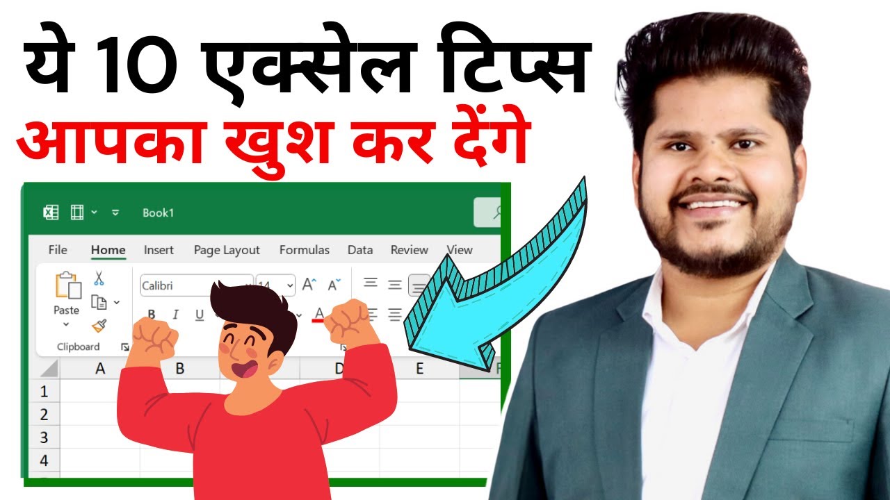 10 Fantastic Excel Tips & Tricks To Make You PRO Hindi || Best Time ...