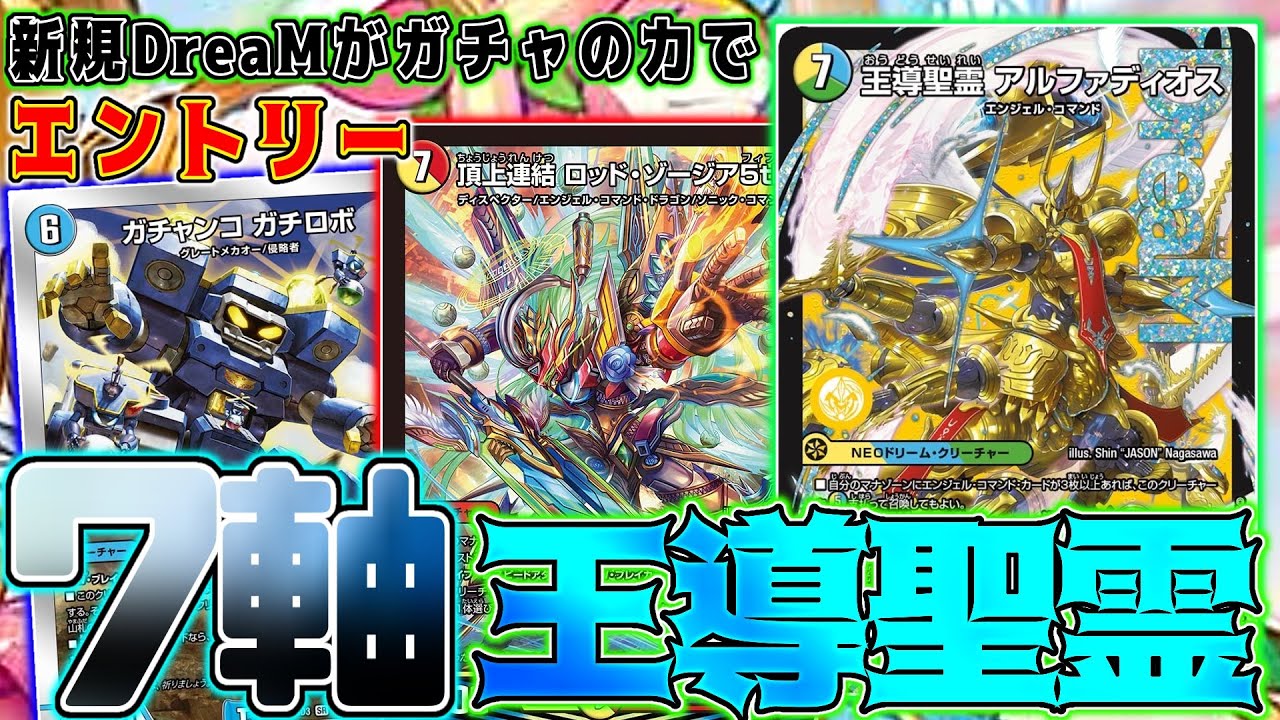 デュエルマスターズ 霊騎アンタリオス 霊騎アンタリオス(DM19 109/110) | デュエル・マスターズ