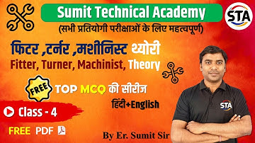 DRDO CEPTAM 11 | RRB ALP CBT 2 | Fitter| Turner| Machinist,| Series No 4 MCQ Question |By Sumit Sir