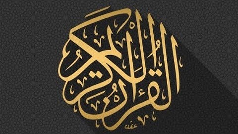 سورة الغاشية بصوت الشيخ عبدالباسط عبدالصمد تلااوة خاشغة