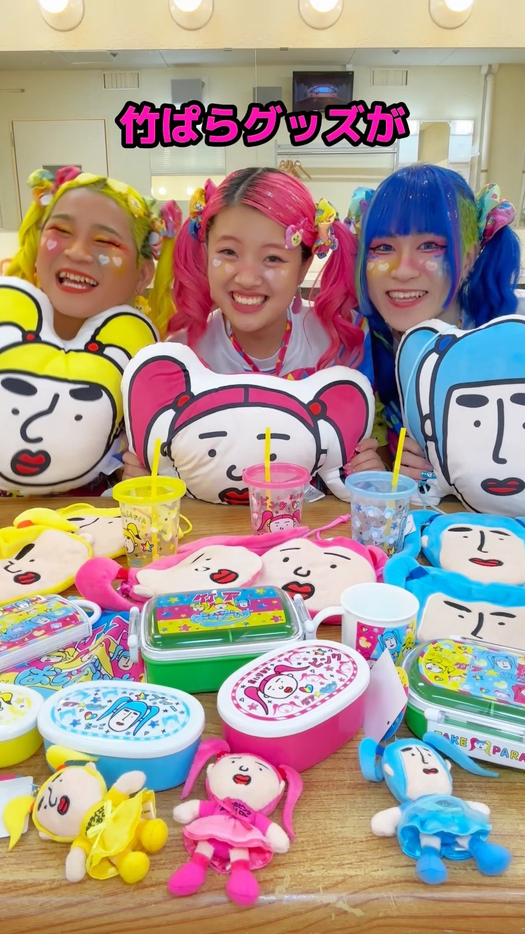 竹下ぱらだいす　グッズ　まとめ売り 竹下パラダイス グッズ 新品