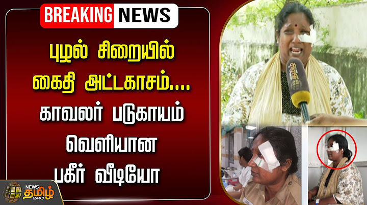 🔴LIVE : புழல் சிறையில் கைதி அட்டகாசம்....காவலர் படுகாயம்....வெளியான பகீர் வீடியோ | Puzhal | Jail