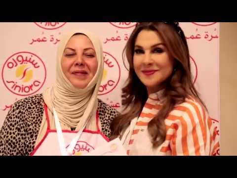 المرحلة النهائية من مسابقة شيف سنيورة