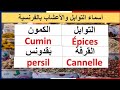 Learn the names of herbs 🌿 in four different languages.