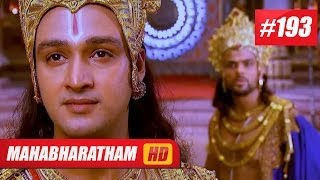 Mahabharatham I മഹാഭാരതം - Episode 193 04-03-14 HD