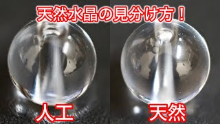 Is your crystal the real deal❓ I'll show you how to spot