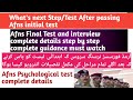 What's next After Passing Afns initial test/Afns Final test details/Afns final interview #afns