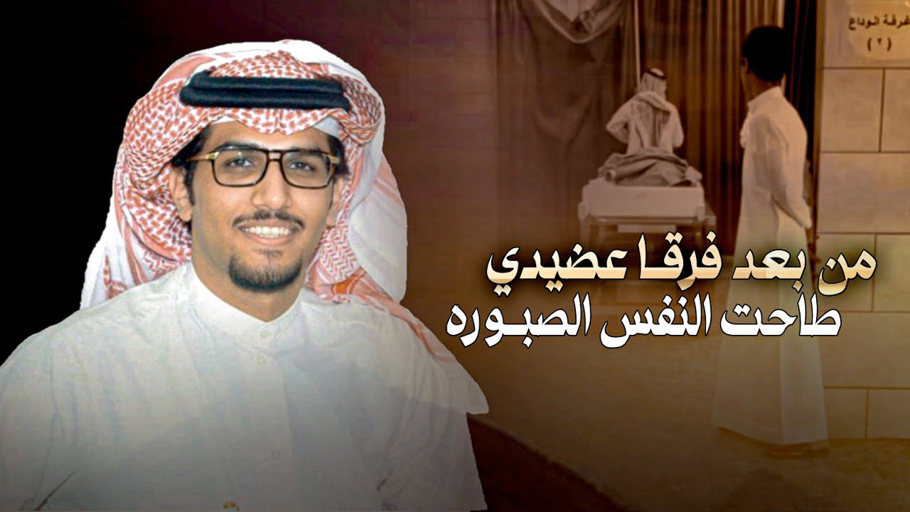 فرقا عضيدي - خالد ال بريك & لافي الغربي - اتركوني لين قرص الشمس 2024