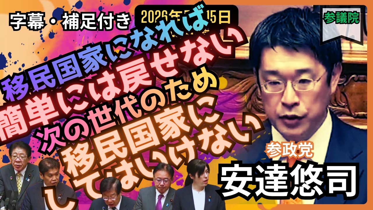 「安達悠司」もはや隠さぬ踏襲路線。