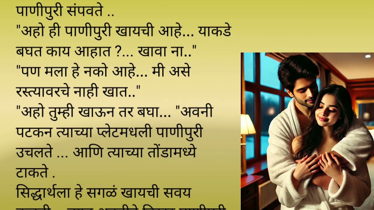 अवनीला लागले डोहाळे|एक लग्न प्रेमकहाणी भाग ५२❤️|मराठी लव्हस्टोरी|प्रेम|रोमान्स|रोमँटिक कथा