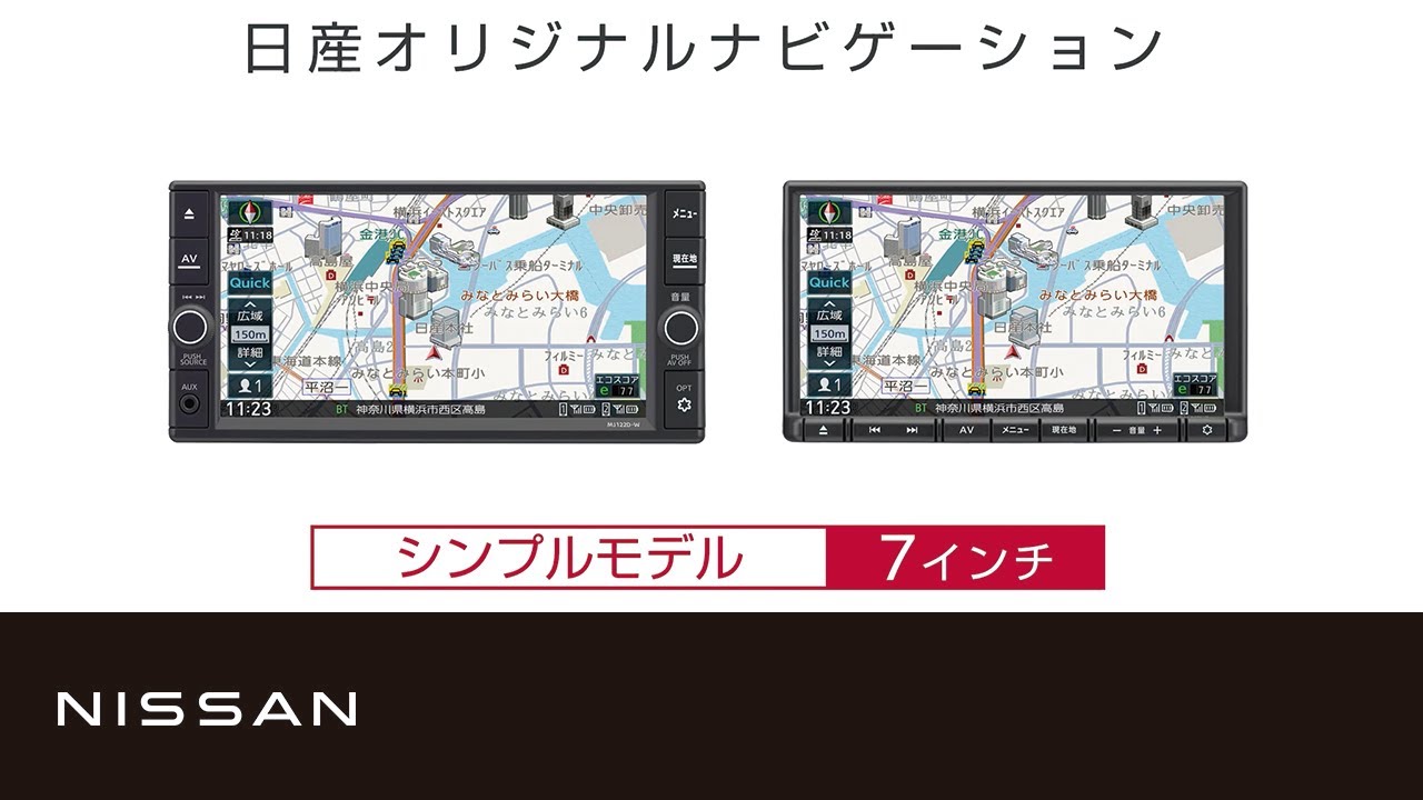 日産オリジナルナビゲーション MJ122D-W/A】商品紹介 - YouTube