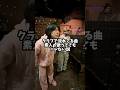 クラブで流れてる曲 素人が歌っててもバレない説 #shorts #ドッキリ #ラップ #韻 #天涯孤独の民