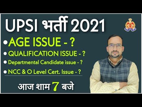 UPSI Vacancy 2021 | UPSI Notification Complete Details | UPSI Bharti 2021 | UPSI Forms Eligiblity ||