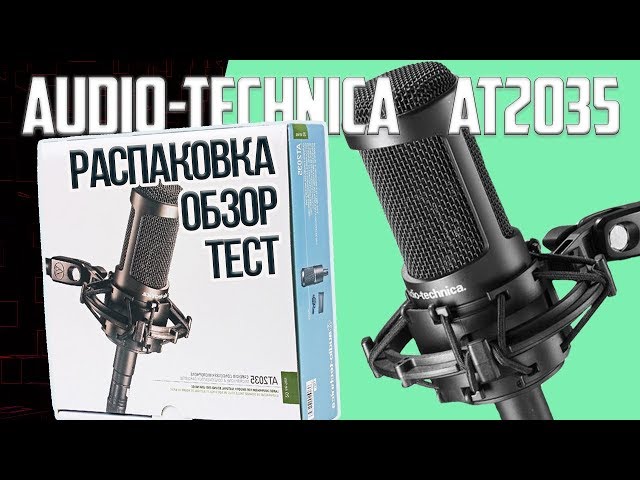 Студийный конденсаторный микрофон Audio-Technica AT2035