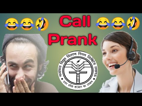 Prank calling || (बिजली गुल हो जाने पर )😂😂😂😂😂😂😂😂😂🤣🤣 Call Prank ||