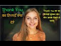 Thank You Reply In Hindi