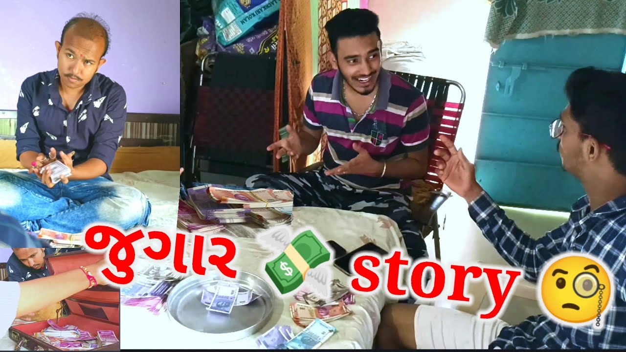 જુગાર | જુગાર 💸 story 🧐| jugar💸 story 🤨@mr.dramebaaz5535 #funny #comedy#trending#viral#firstvideo