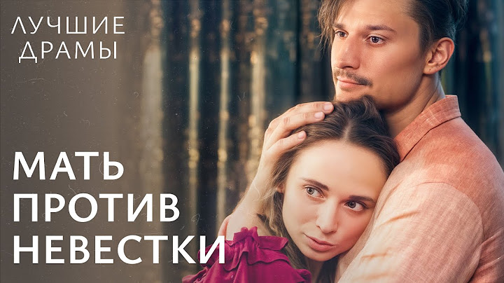 😢 Любовь против материнской власти! СЕМЕЙНЫЕ ДРАМЫ 2025 | МЕЛОДРАМЫ О ЛЮБВИ | ЛУЧШИЕ ДРАМЫ