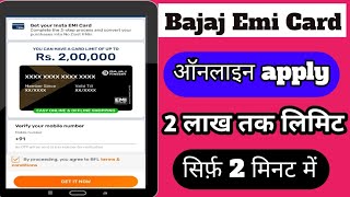 Bajaj Emi Card Online Kaise Apply Kare || How To Apply Bajaj Emi Card || Bajaj Emi Card Kaise Banaye