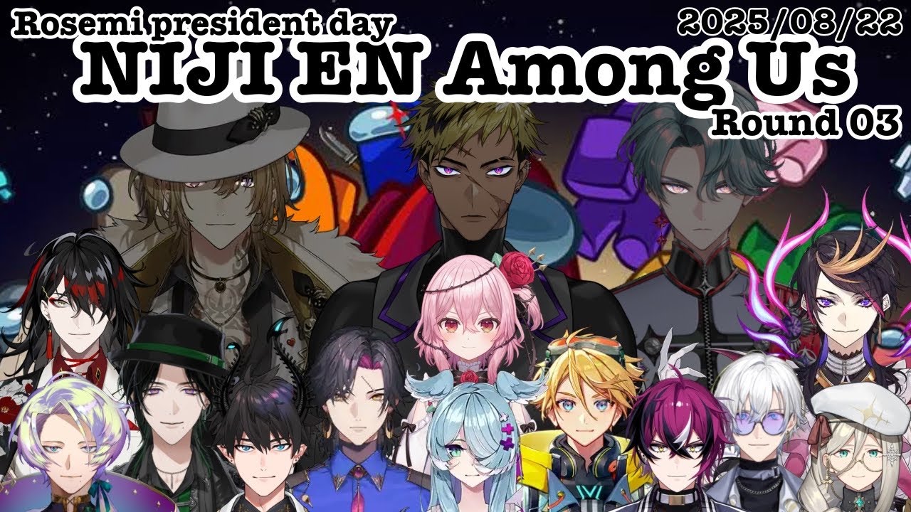 【全視点/日本語切り抜き】NIJI EN AmongUs Round03 -Rosemi president day【にじさんじEN】