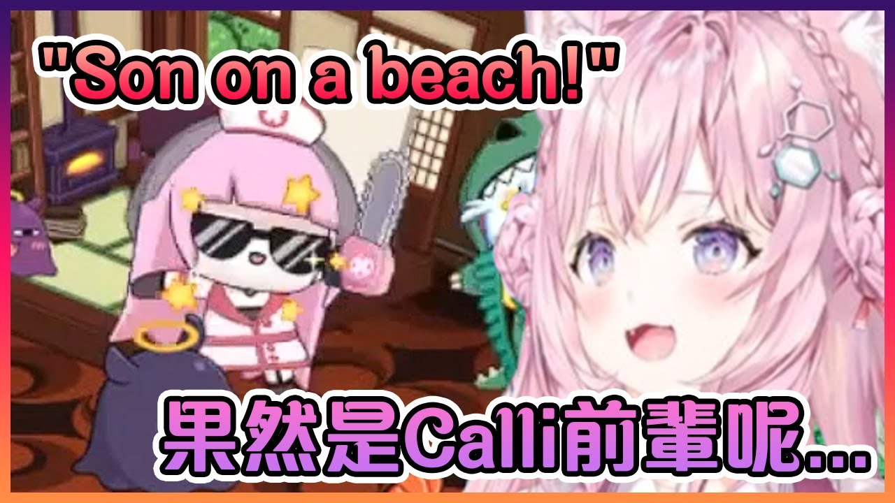 Koyori發現在遊戲裡的Calli經常在說髒話www【Hololive中文】【博衣紙縒】