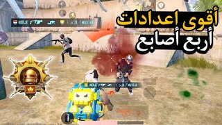 أقوى اعدادات حساسية أربع أصابع جيروسكوب التحديث الجديد Redmi Note 10S ببجي موبايل | PUBG MOBILE