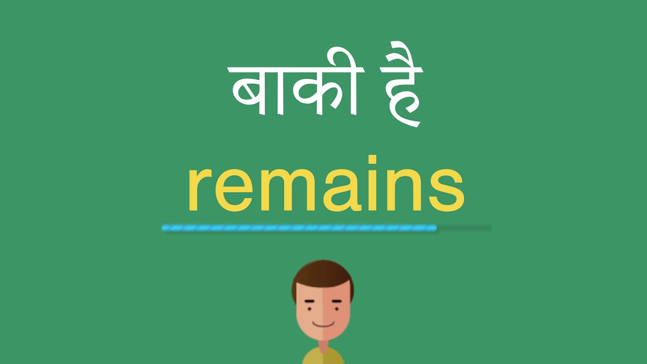 ब क ह इ ग ल श म क य ह Youtube