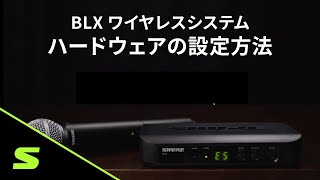 SHURE BLX1 BLX4 ヘッドセットマイクセット SHURE BLX1 BLX4 ヘッドセットマイクセット BLX - ワイヤレス