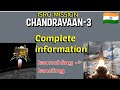 ISRO Chandrayaan-3 Mission | Rocket LVM3 M4 | Lander Vikram Rover Pragyan | SOUTH POLE SOFT LANDING
