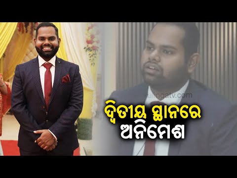 Odisha&#39;s Animesh Pradhan secures AIR 2 in the UPSC Civil Services exam 2023 || Kalinga TV