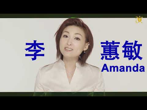 【Casting to You 你或許不了解的他她們】—— 李蕙敏