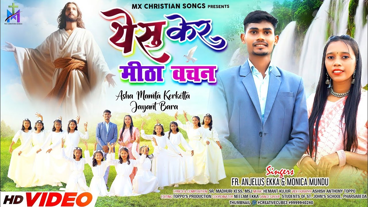 YESU KER MEETHA VACHAN  NEW CHRISTIAN VIDEO SONG 2024  MONICA MUNDU  FR ANJELUS EKKA