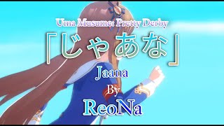 Uma Musume: Pretty Derby Fan-Game Opening Movie 2 | [ReoNa - Jaana] | SEMI-CREDITLESS