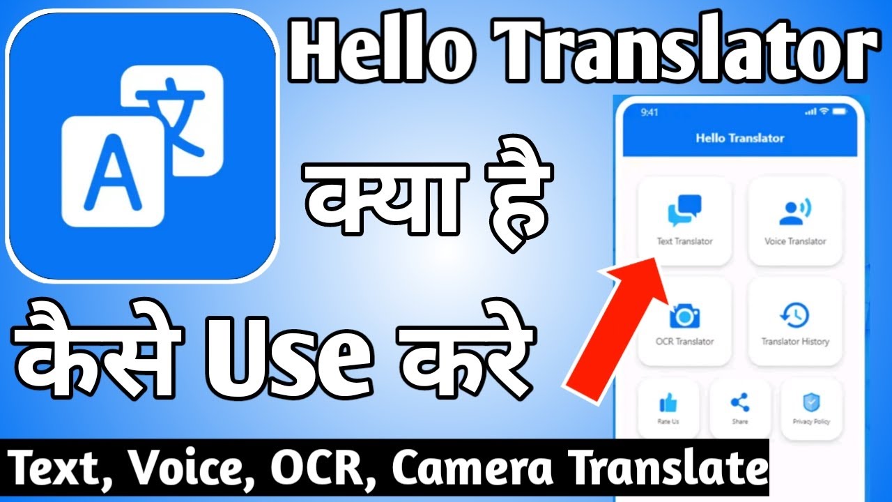 Hello Translator App Kaise Use Kare ।। How to use hello translator app ।। Hello Translator App