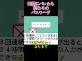 美伢にバレたら終わりのパスワード#コントチャンネル #アニメ#コント #面白い #ショート動画 #anime #funny