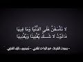 واعمل لدار غدا رضوان خازنها والجار أحمد والرحمن بانيها واعمل لدار غدا رضوان خازنها والجار أحمد والرحمن بانيها