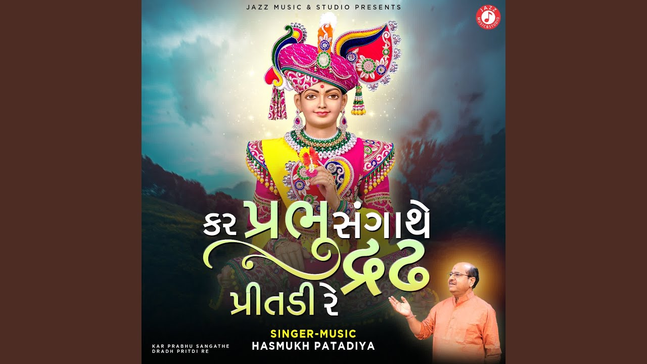 Kar Prabhu Sangathe Dradh Pritdi Re