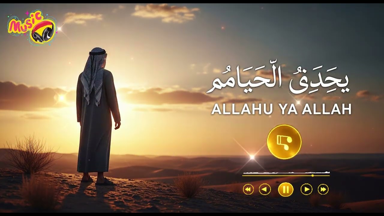 ALLAHU YA ALLAHU – Most Beautiful Islamic Nasheed 2025 | Emotional Spiritual Song
