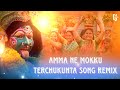 AMMA NE MOKKU TERCHUKUNTA SONG REMIX BY DJ VARUN BALANAGAR Mp3 Song