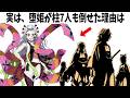 知らないと損をする『鬼滅の刃』に関する雑学まとめ