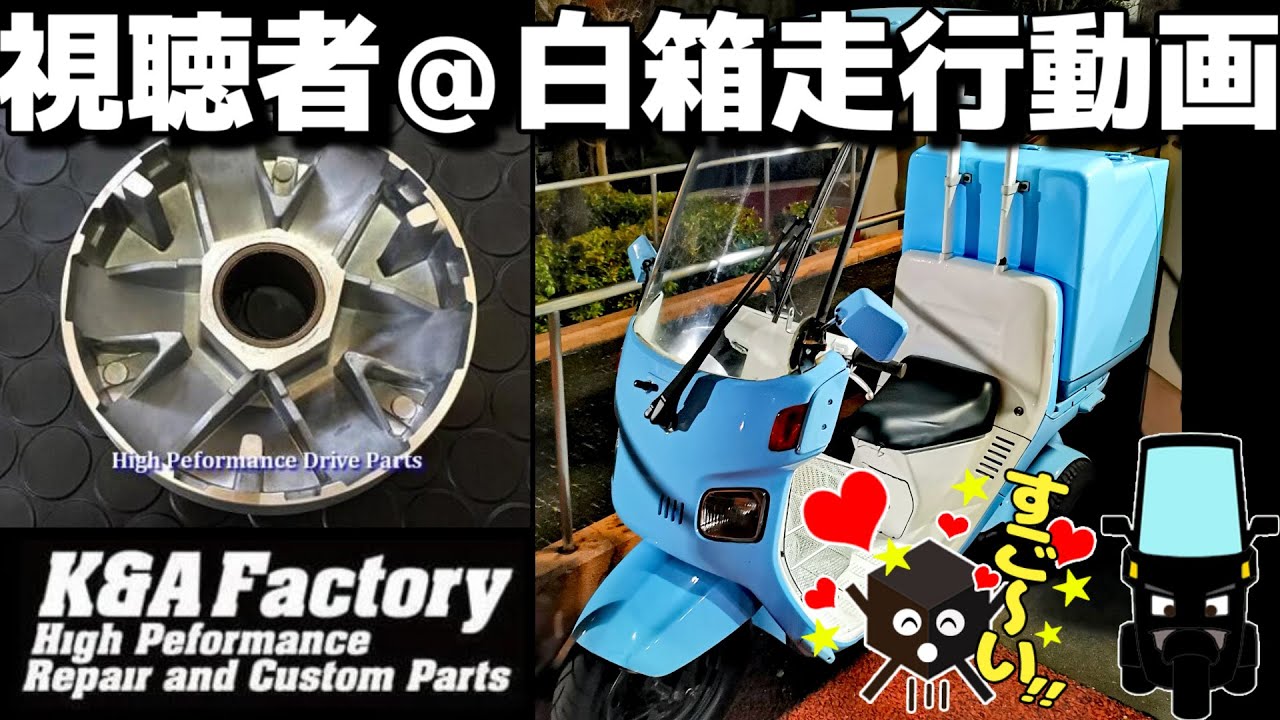 視聴者動画】K＆Aファクトリー（トルク型）プーリー！たまには他の 