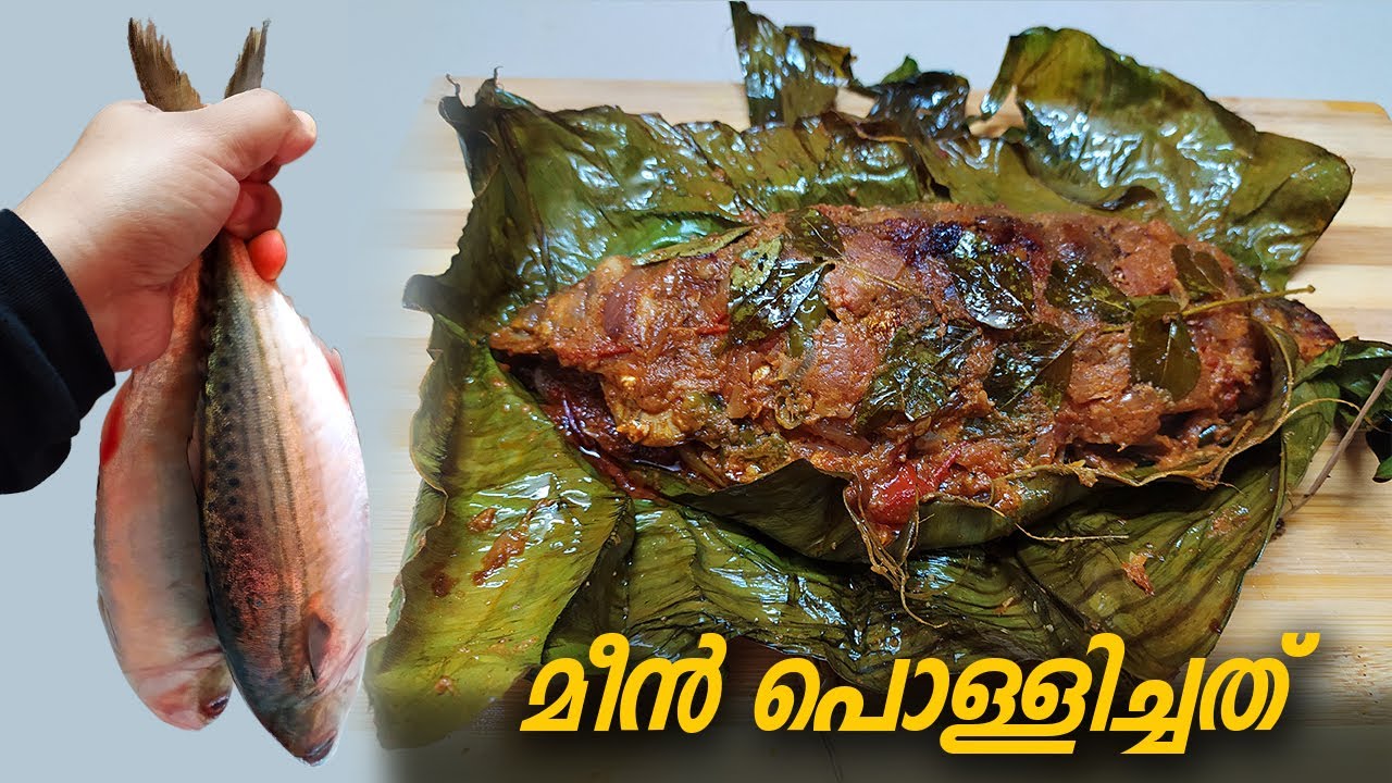 വാഴയിലയിൽ അയല മീൻ പൊള്ളിച്ചത് | Ayala Meen Pollichathu | Fish POLLICHATHU | Nidhashas Kitchen