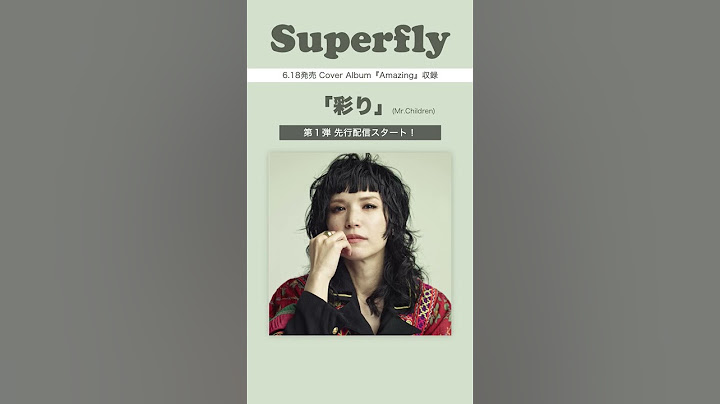 Superfly - 彩り ＜6.18発売 cover album『Amazing』収録＞ #カバー #mrchildren #superfly