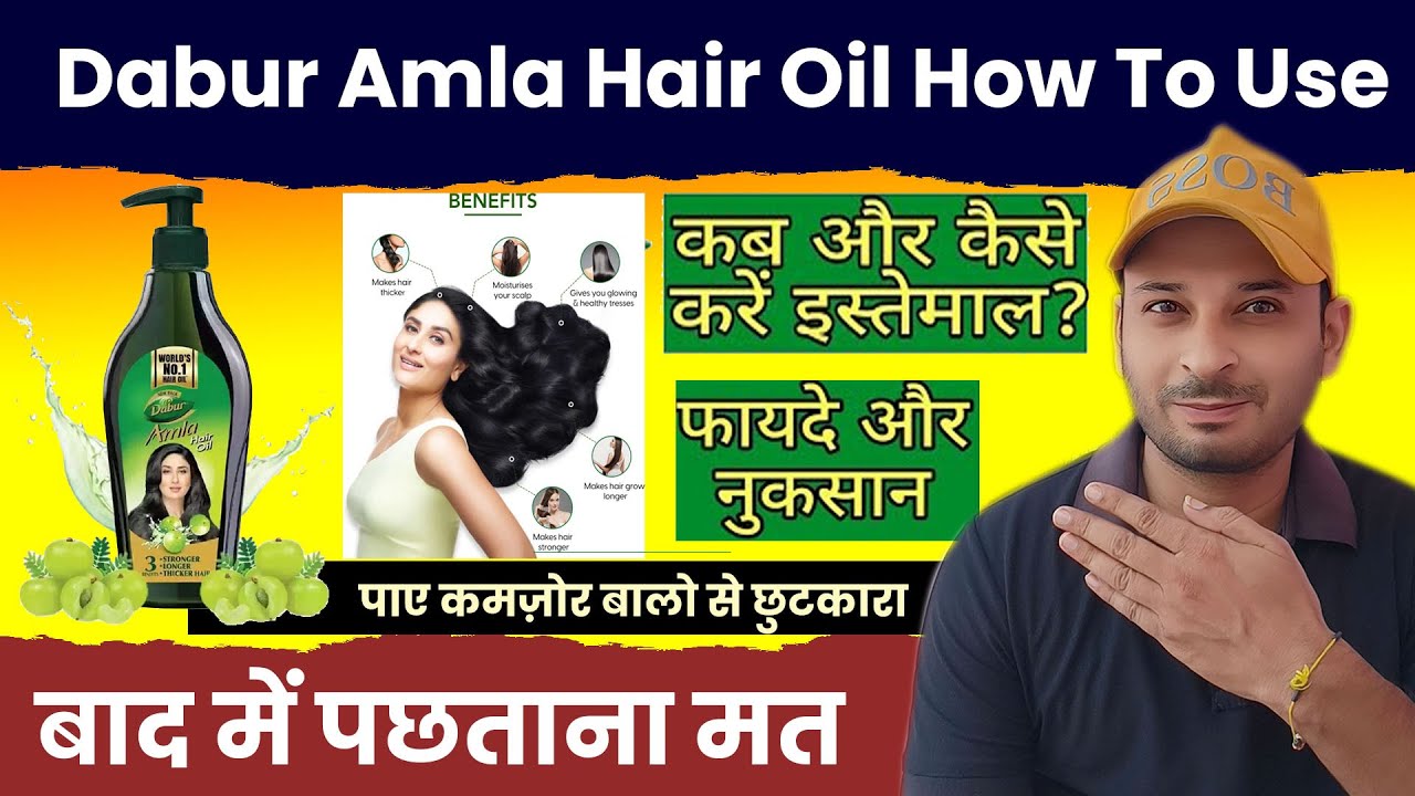 dabur-amla-hair-oil-how-to-use-dabur-amla-hair-oil-kaise-lagaye