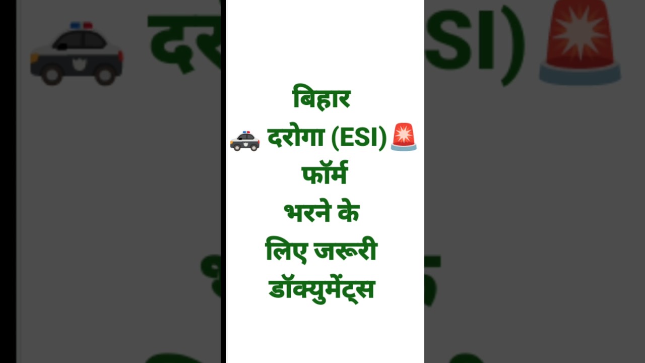 Bihar daroga application documents,Bihar police recruitment requirements,Bihar SI online form fillup