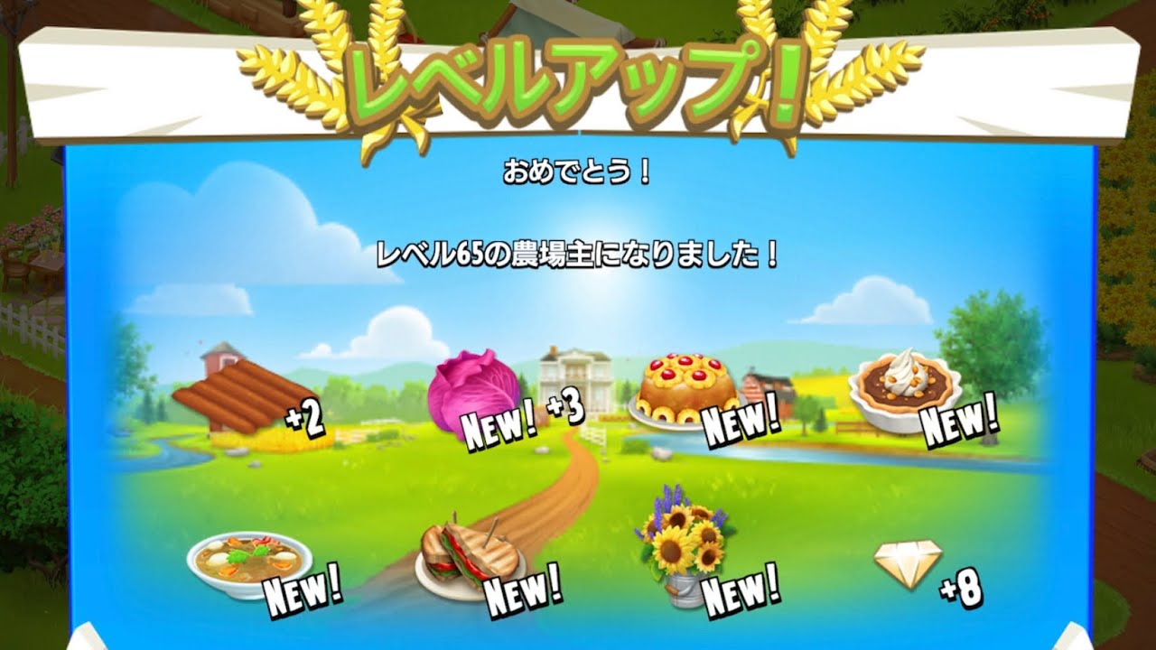 Hay Day] 83 Leveling Up and Naming My Second Giraffe #hayday - YouTube