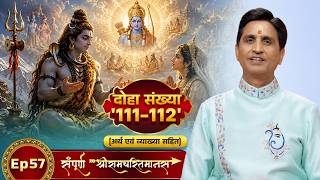 Episode 57 | The Glory of Ram Bhakti | Doha 111-112 | Kumar Vishwas | Complete Shri Ramcharitmanas