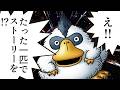 【DQM3】最初の1匹だけでクリアということは誰も仲間にしないということです【前編】
