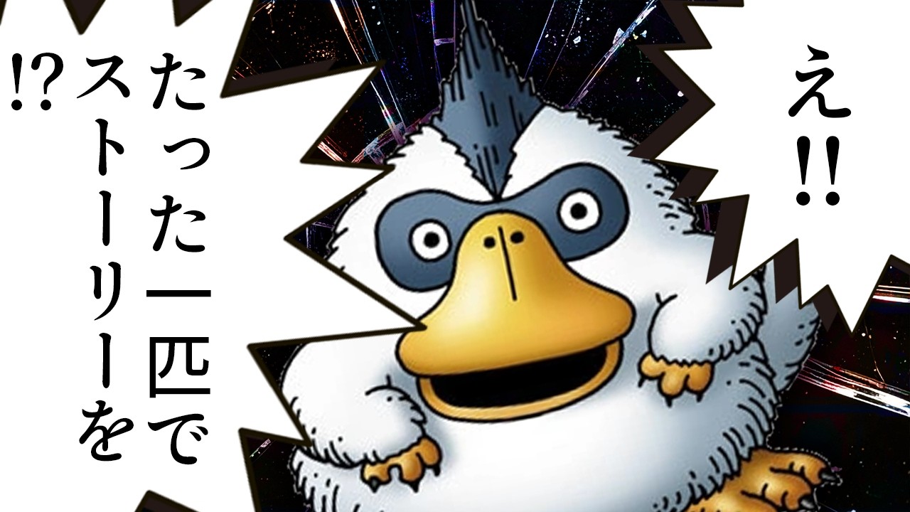 【DQM3】最初の1匹だけでクリアということは誰も仲間にしないということです【前編】