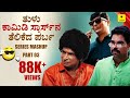    laughbuster     part 03ft aravind bolar bhojaraj vamanjur